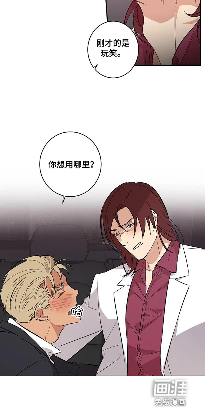 死亡回避第34话图