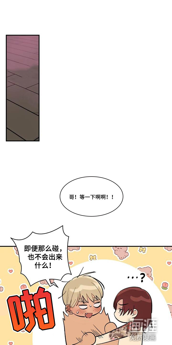 死亡回避第35话图