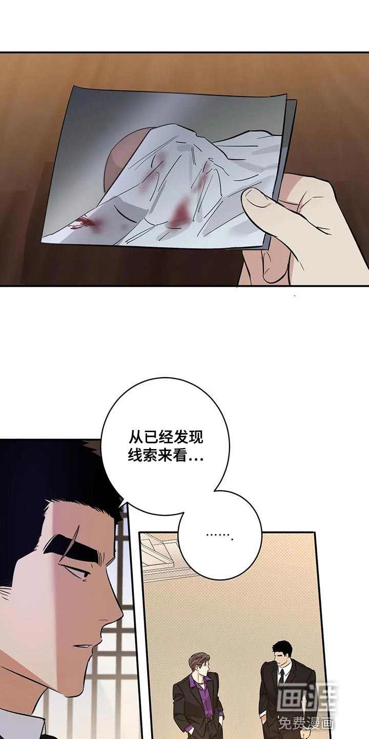 死亡回避第36话图