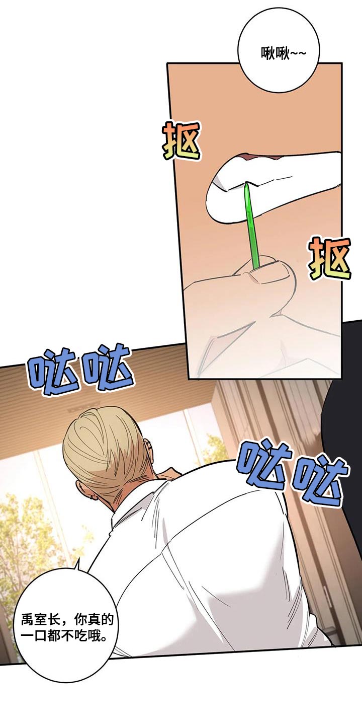 死亡回避第38话图