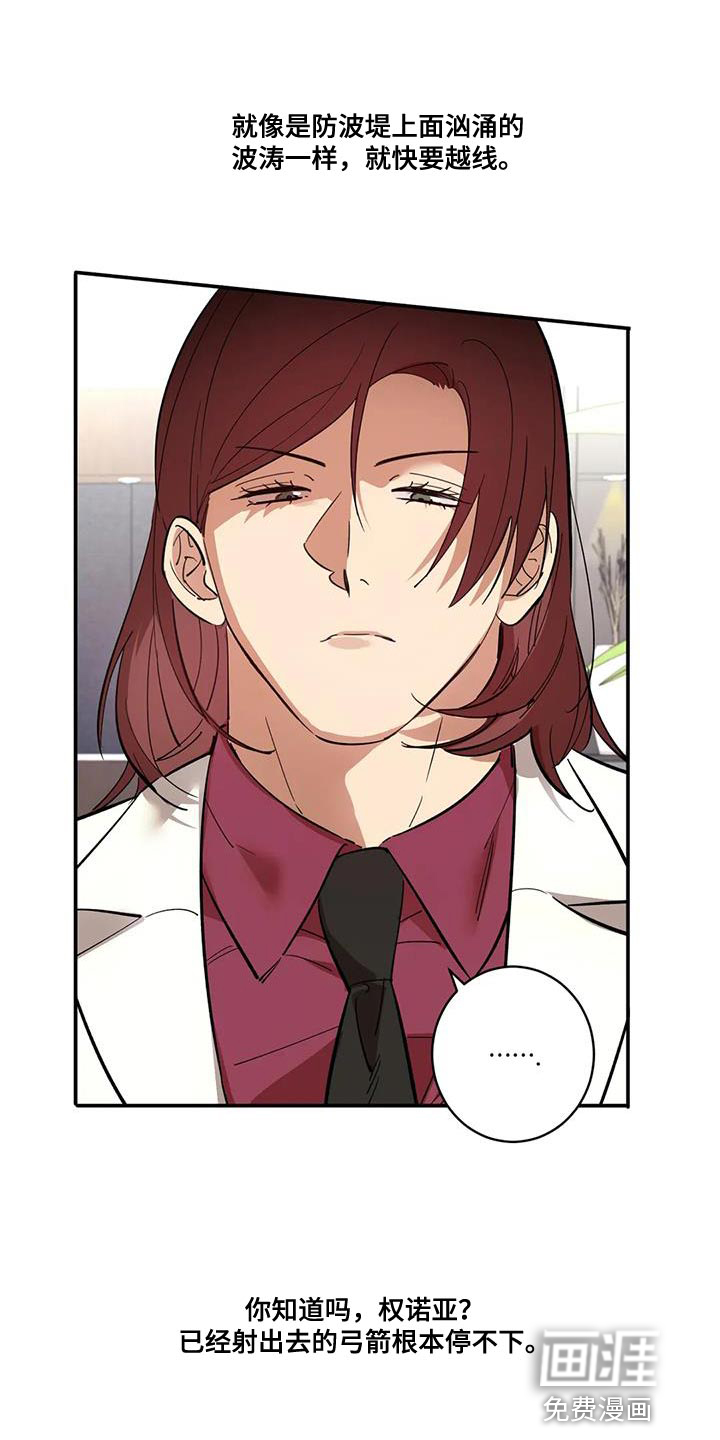 死亡回避第39话图