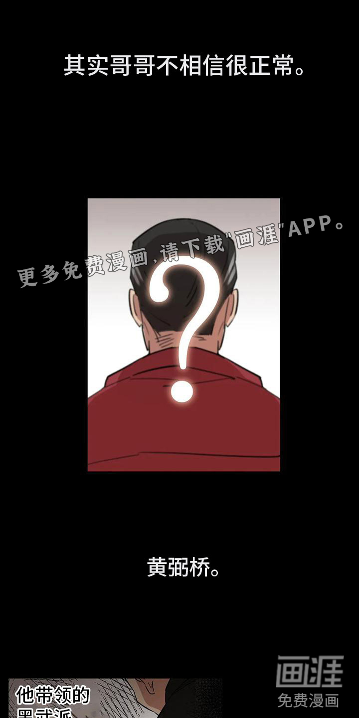 死亡回避第4话图