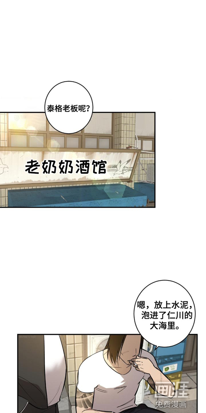 死亡回避第41话图