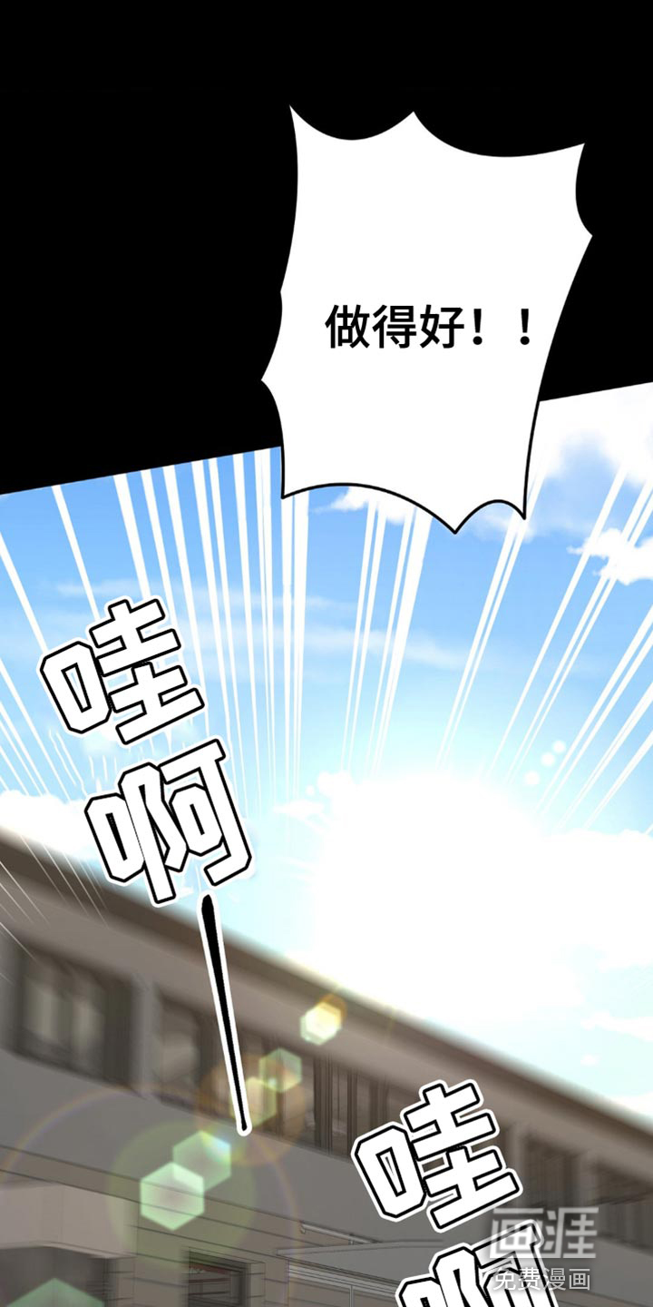 死亡回避第43话图