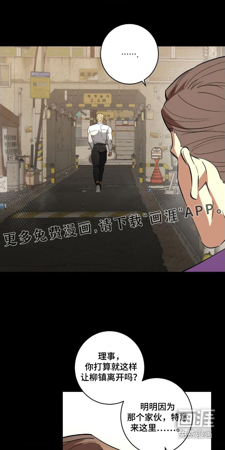 死亡回避第47话图