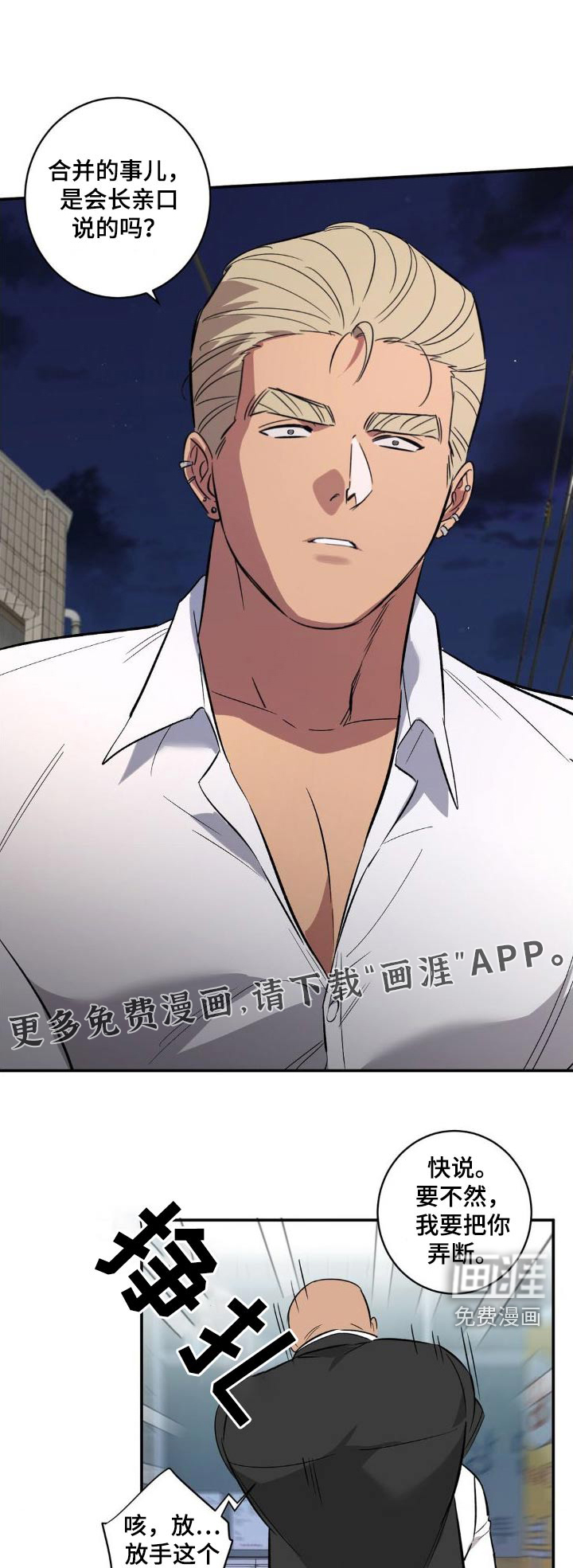 死亡回避第48话图