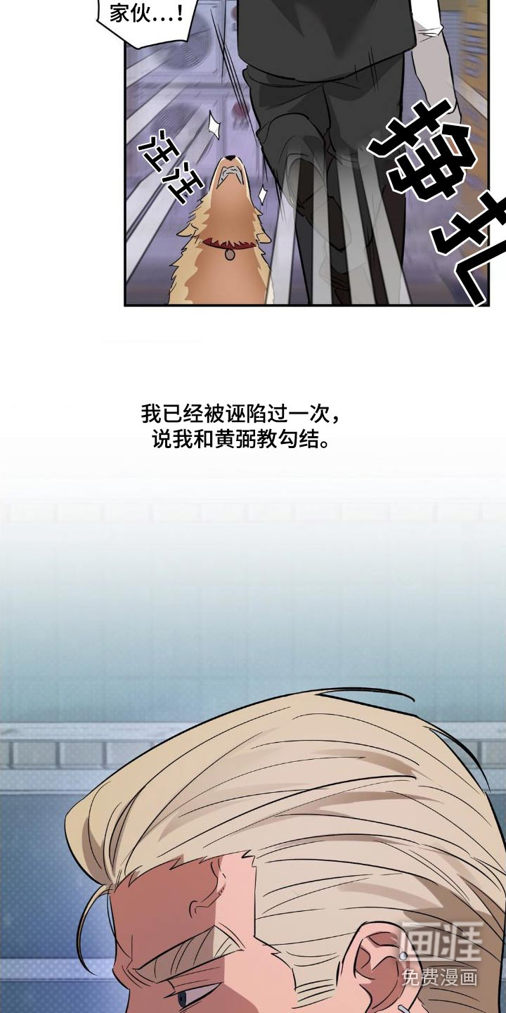 死亡回避第48话图