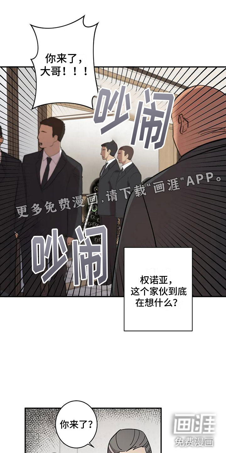 死亡回避第5话图