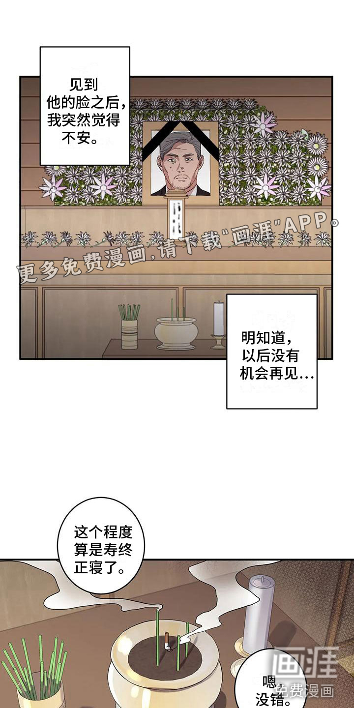 死亡回避第6话图