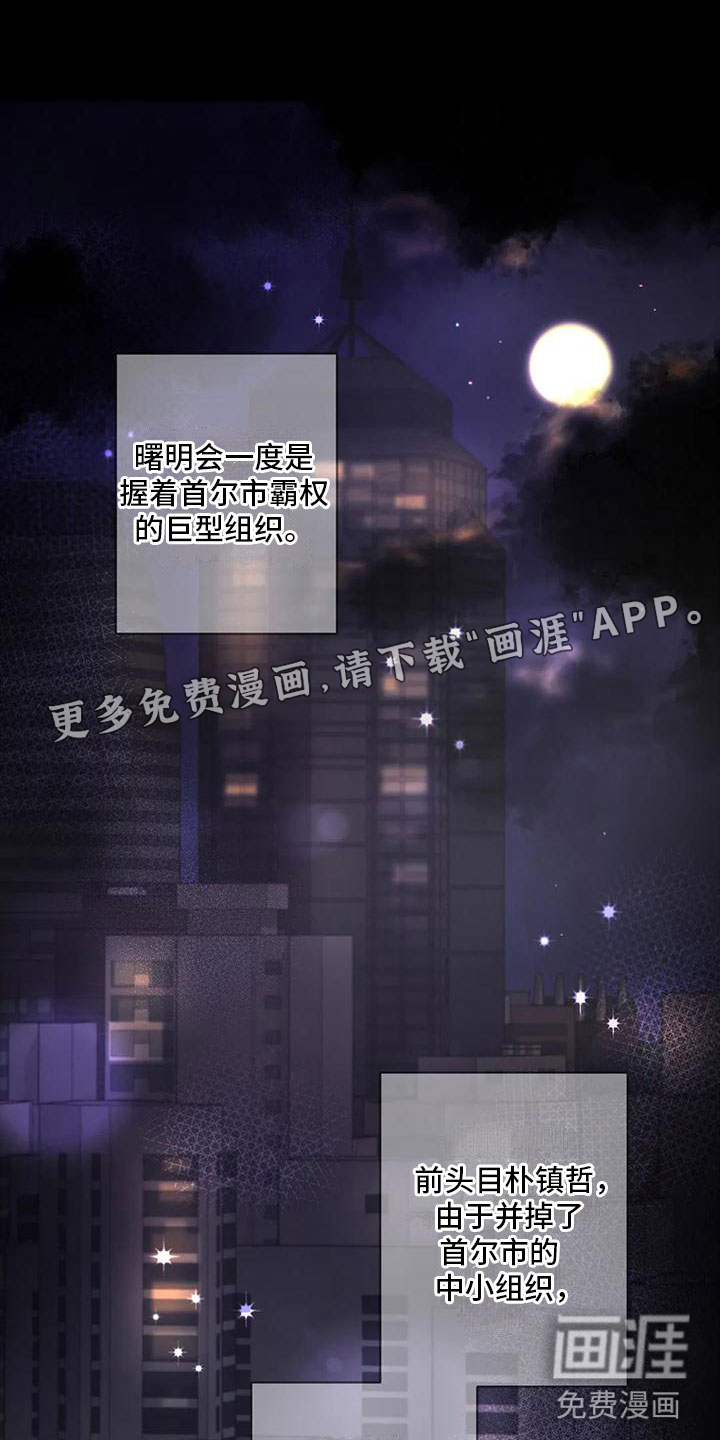 死亡回避第7话图