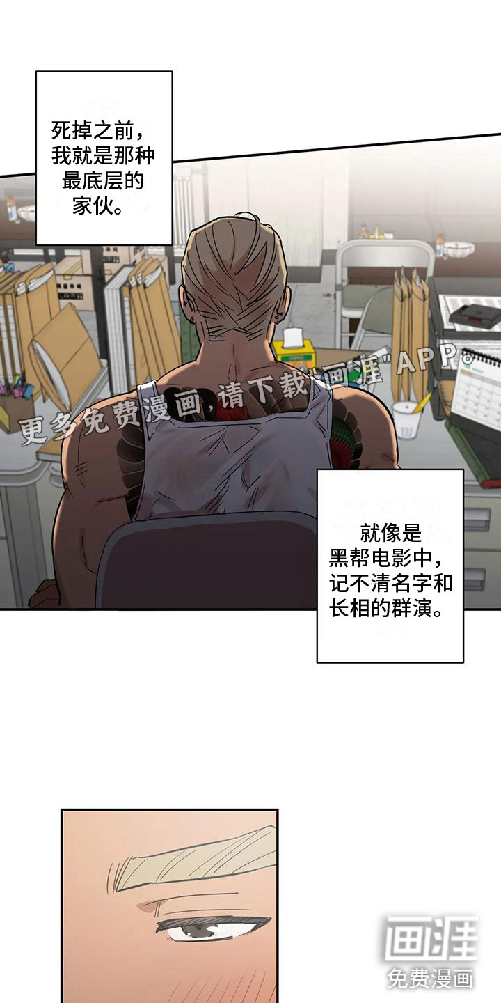 死亡回避第8话图