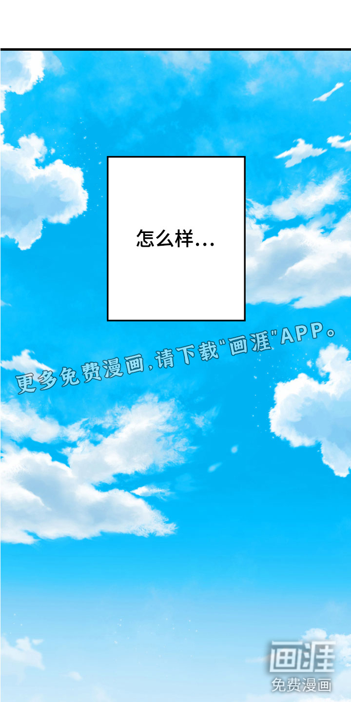 谁吻了我第10话图