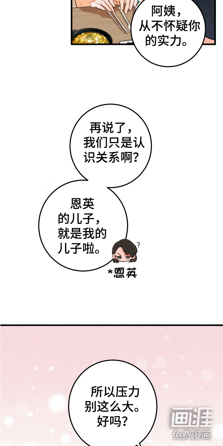 谁吻了我第11话图