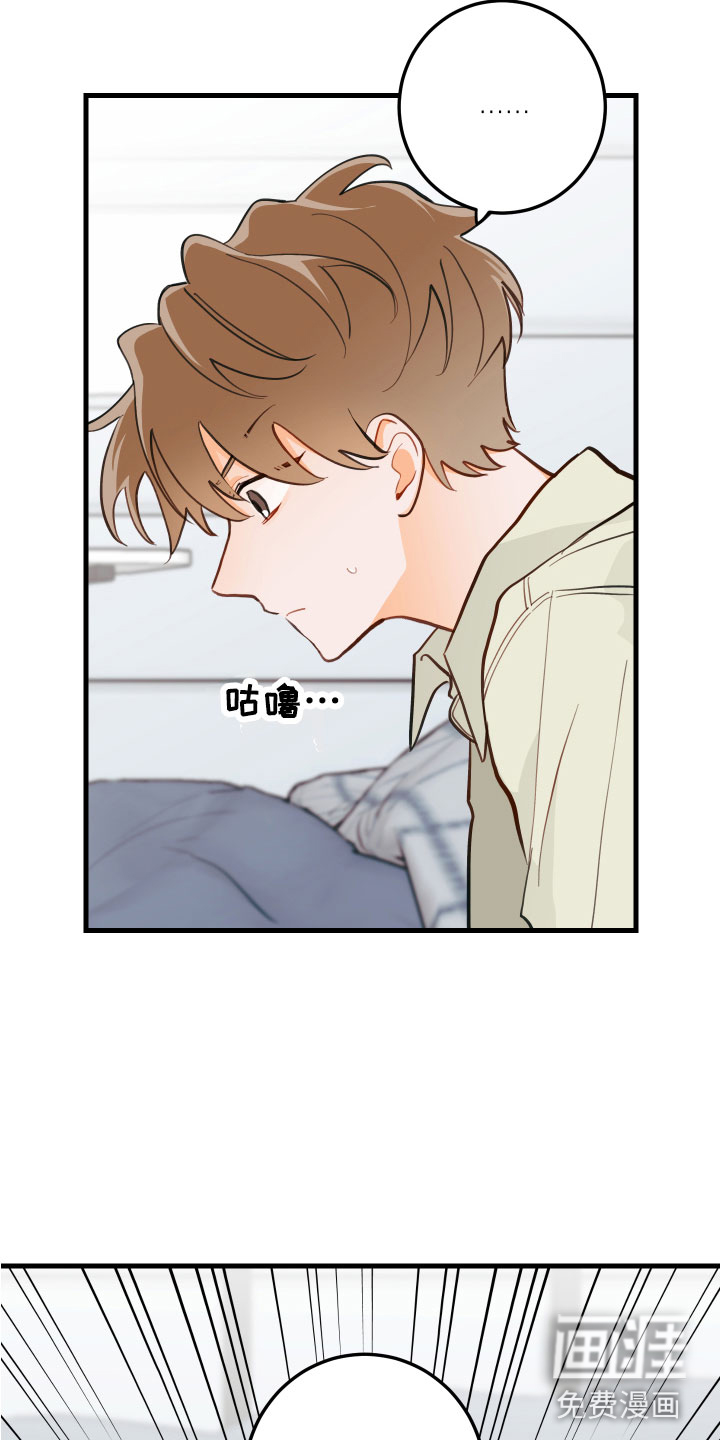 谁吻了我第13话图