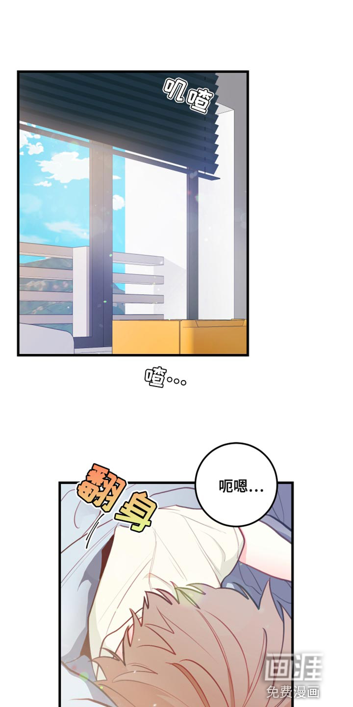 谁吻了我第15话图