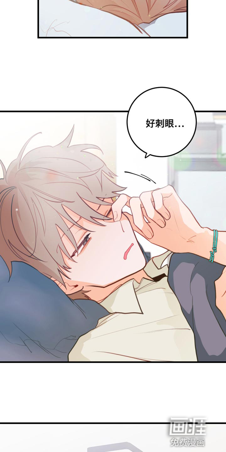 谁吻了我第15话图