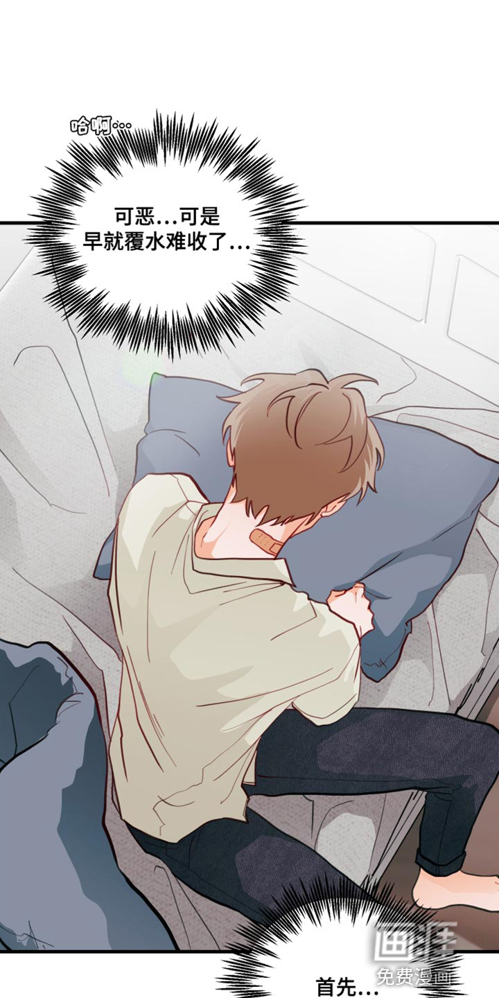 谁吻了我第16话图