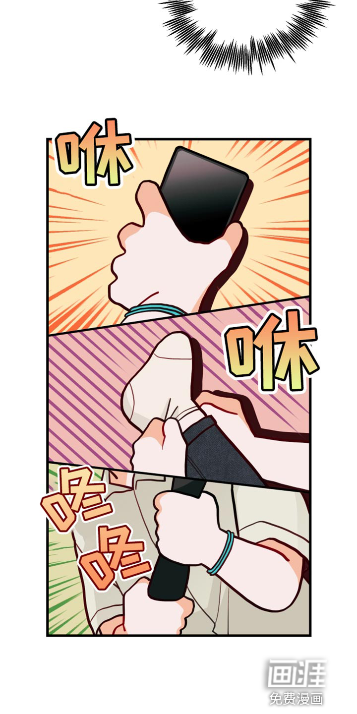 谁吻了我第16话图