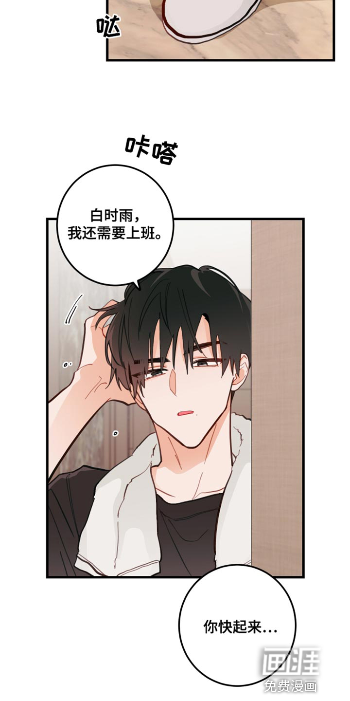 谁吻了我第17话图