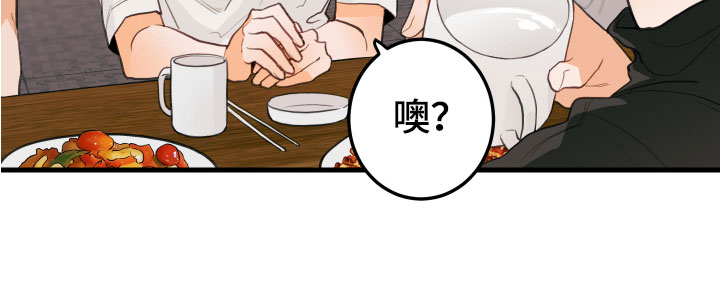 谁吻了我第2话图