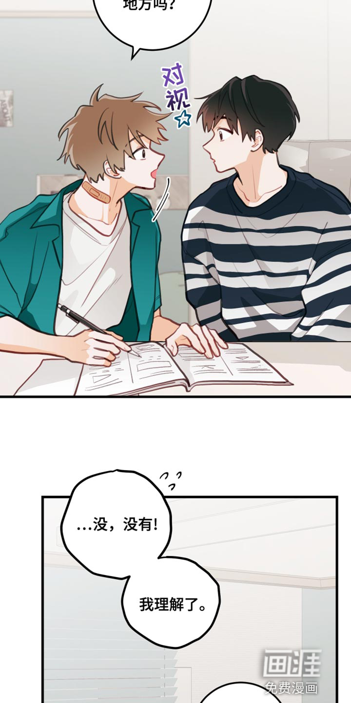 谁吻了我第20话图