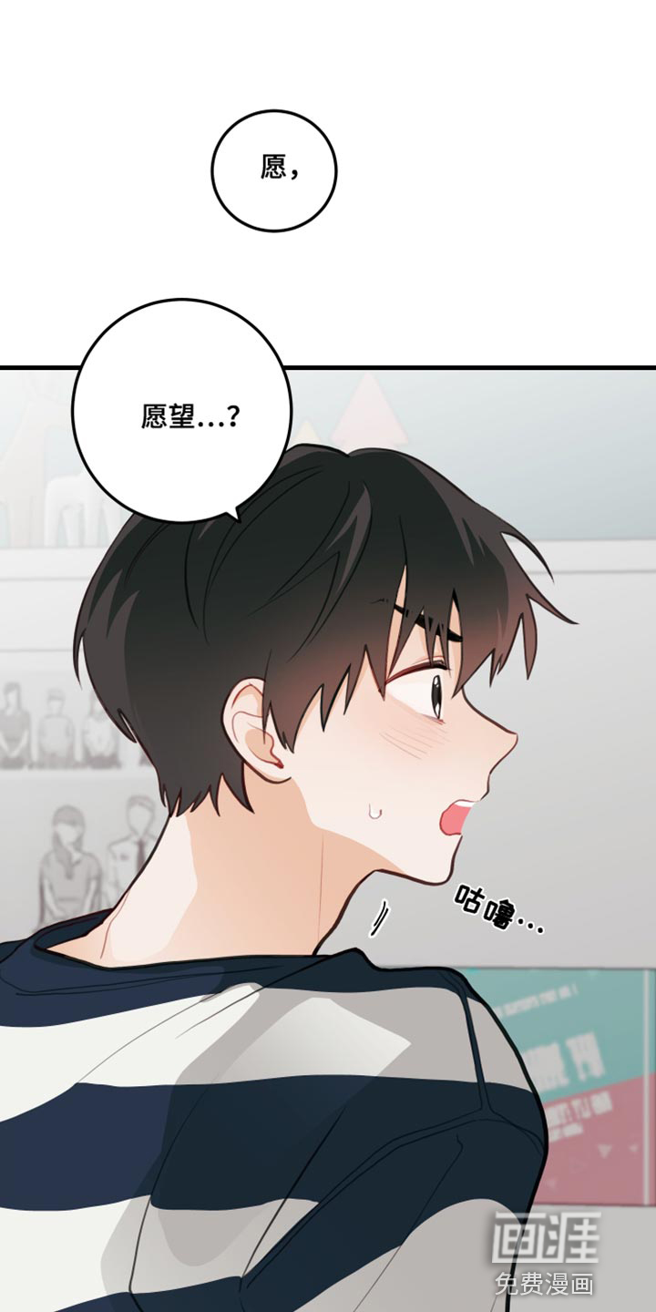 谁吻了我第21话图