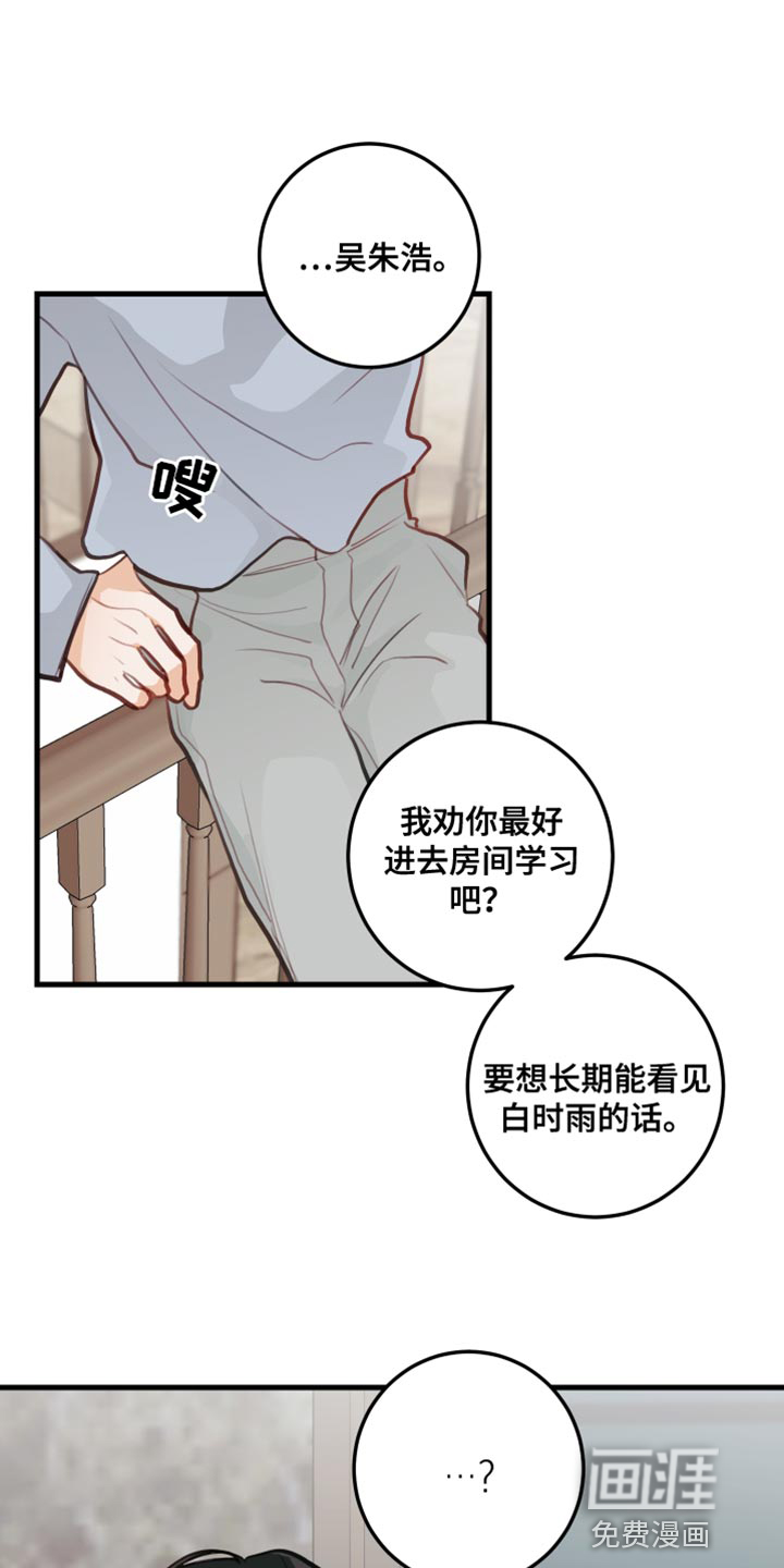 谁吻了我第22话图