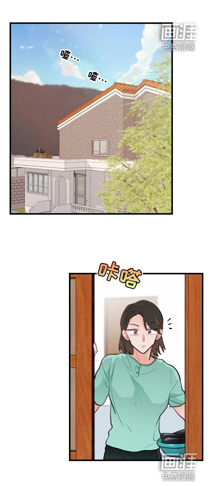 谁吻了我第27话图