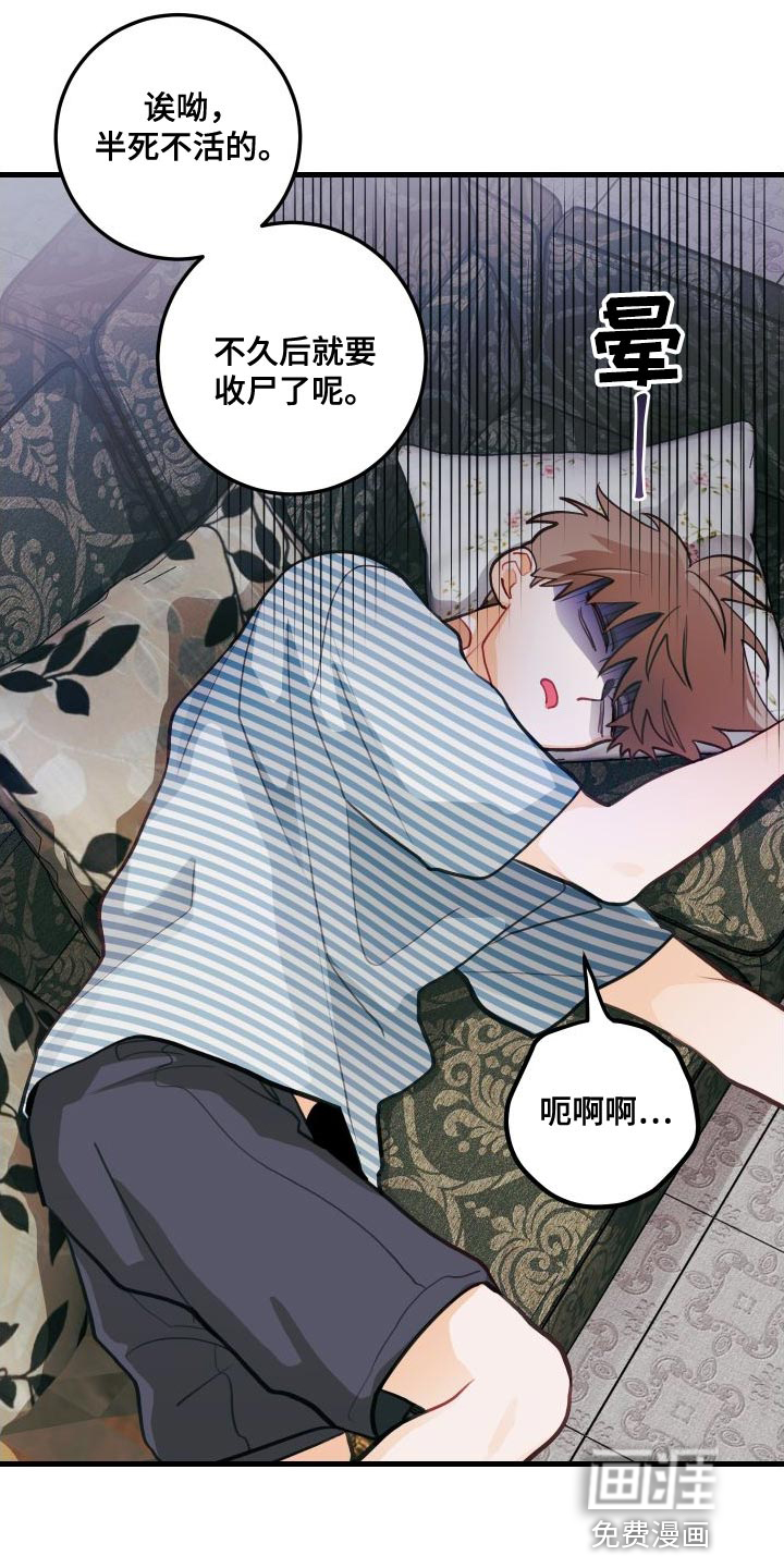 谁吻了我第27话图