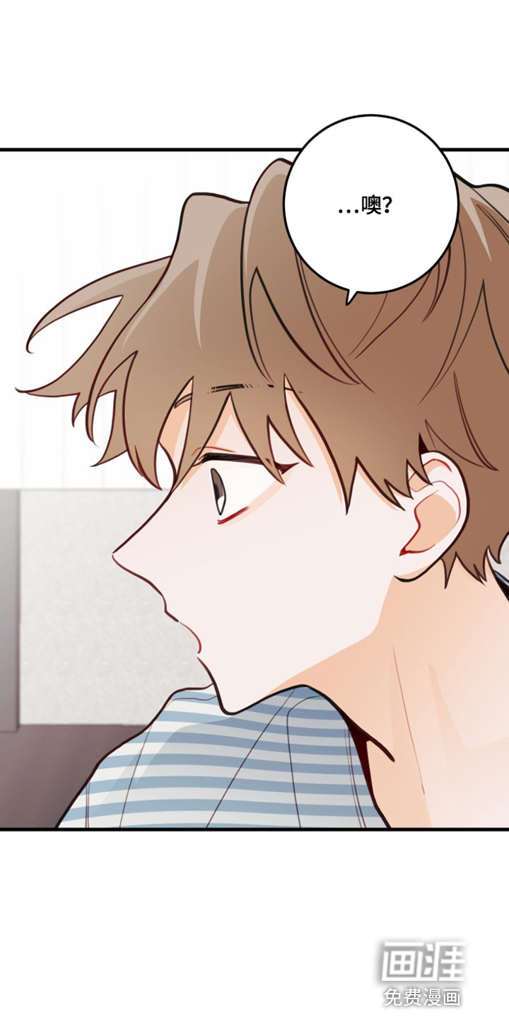 谁吻了我第29话图