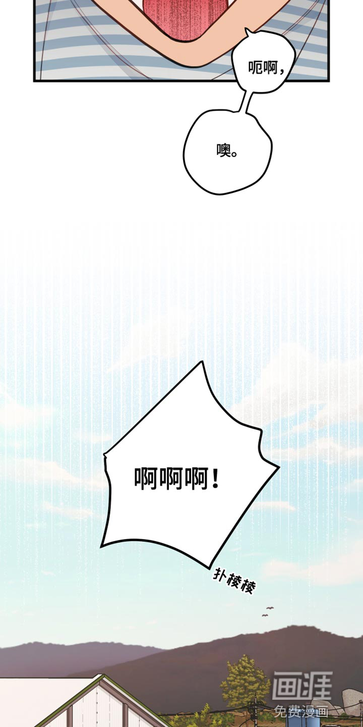 谁吻了我第29话图