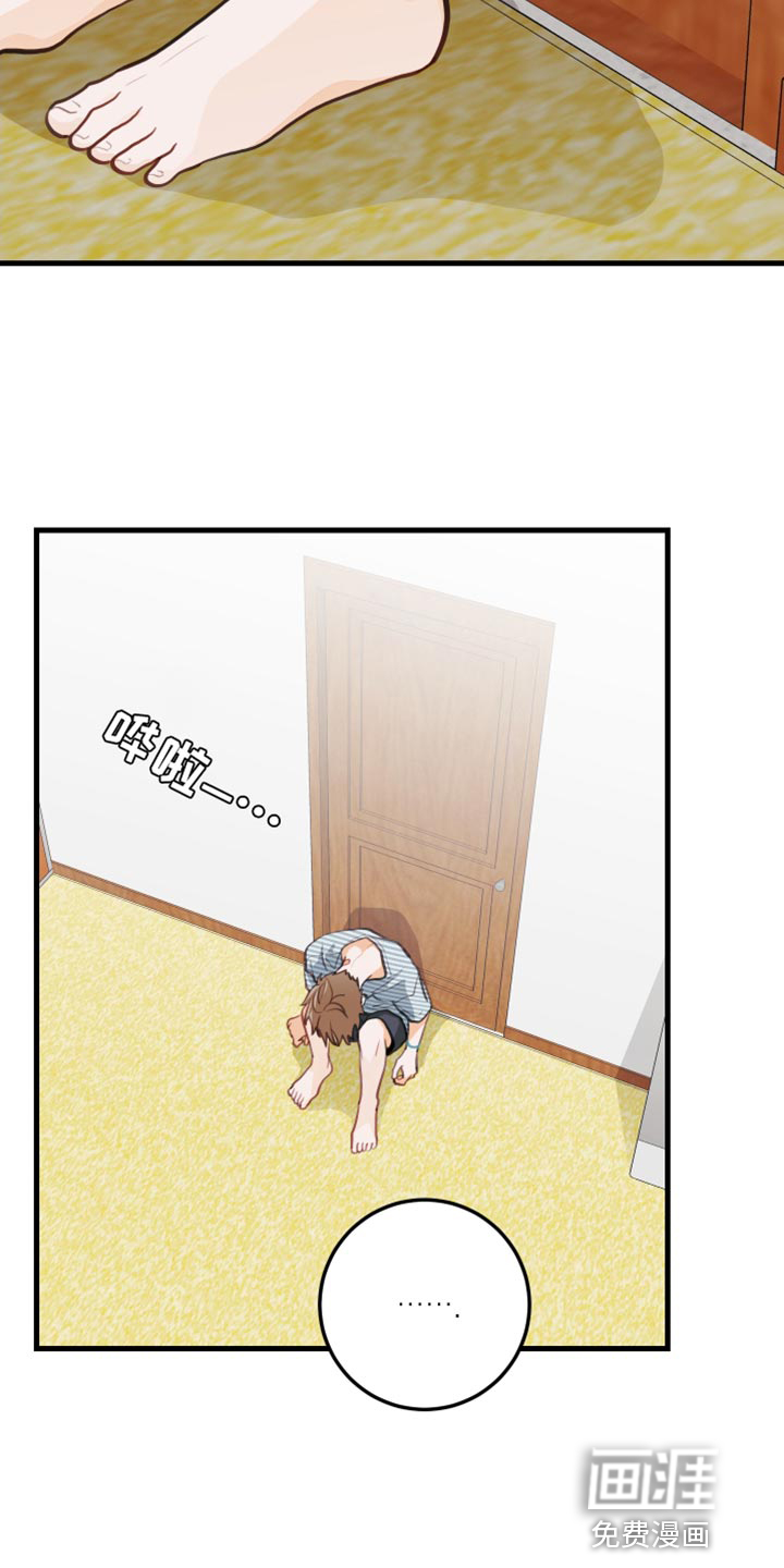 谁吻了我第29话图