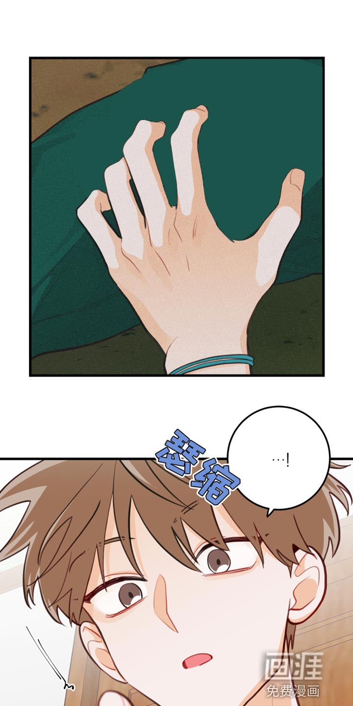 谁吻了我第30话图