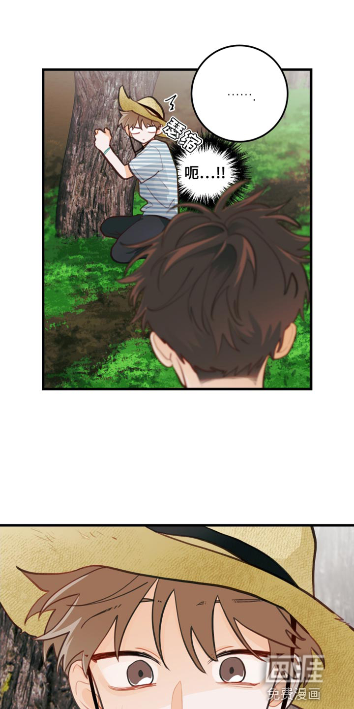 谁吻了我第32话图