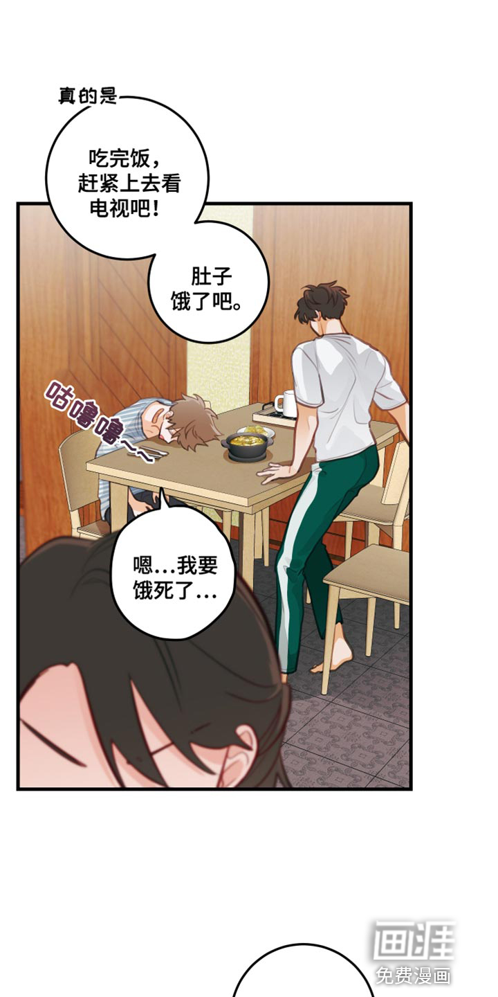 谁吻了我第33话图