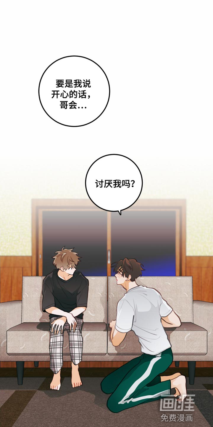 谁吻了我第34话图