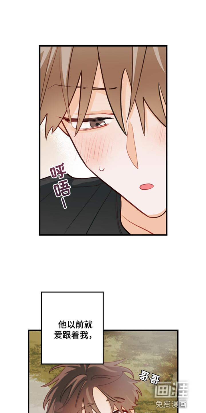 谁吻了我第35话图