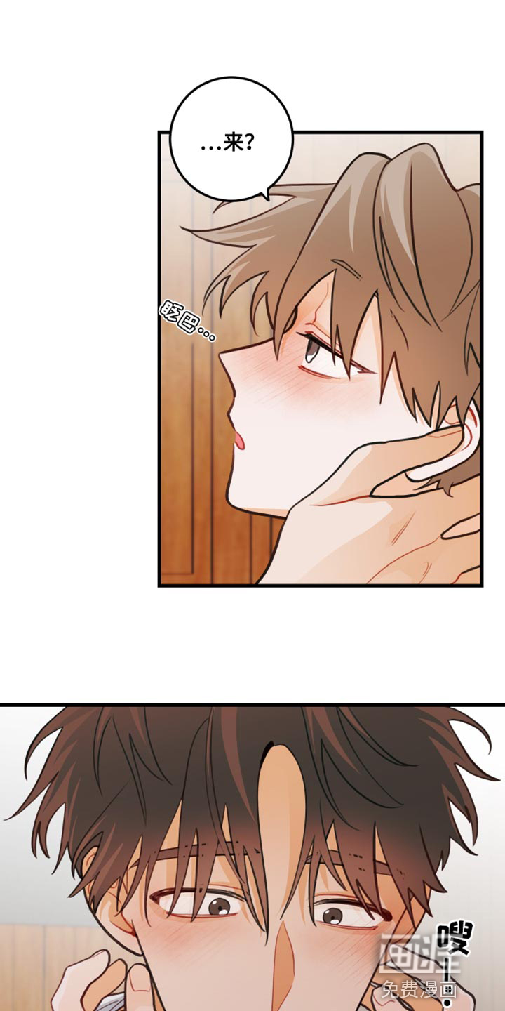 谁吻了我第36话图