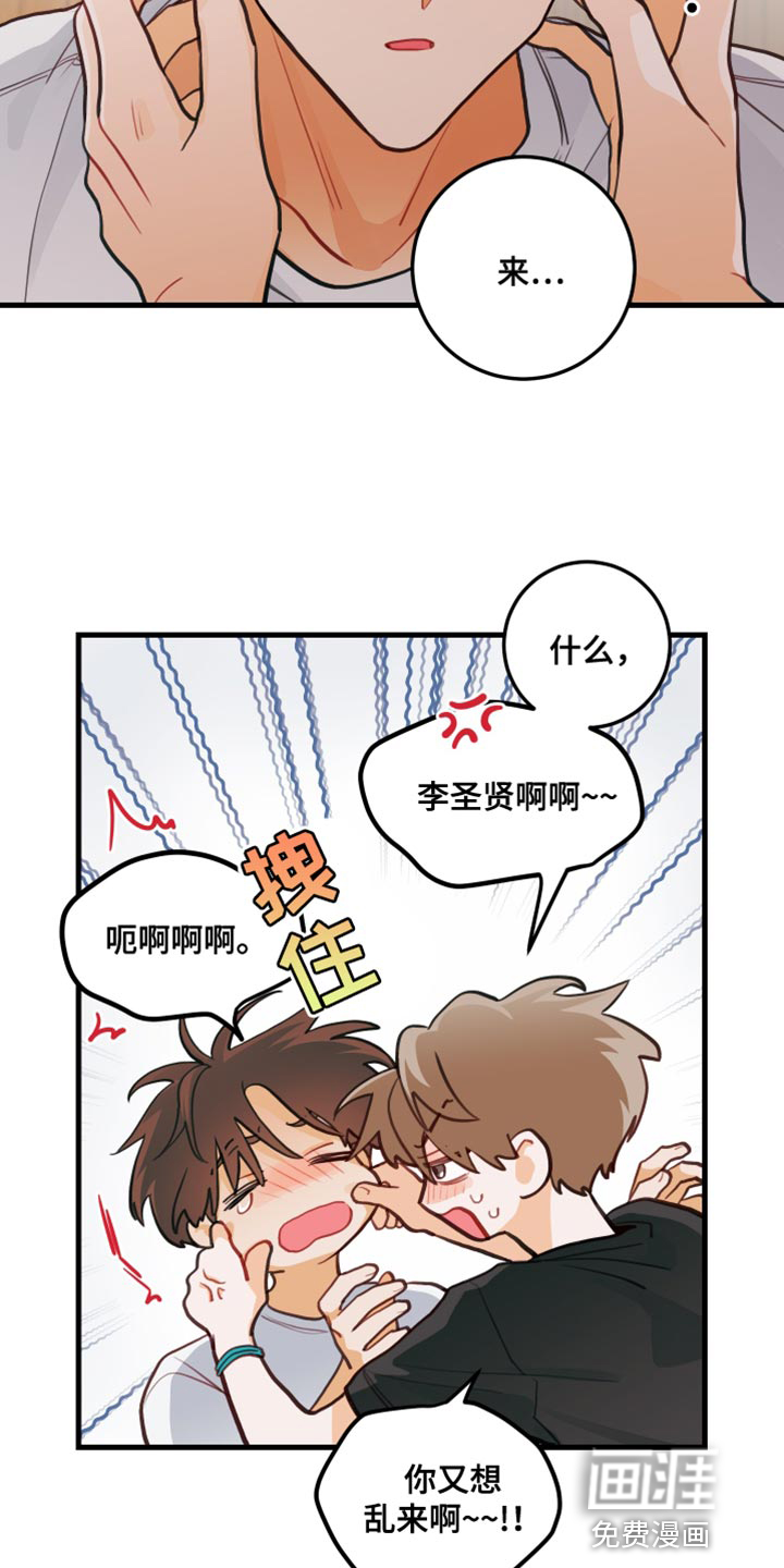 谁吻了我第36话图