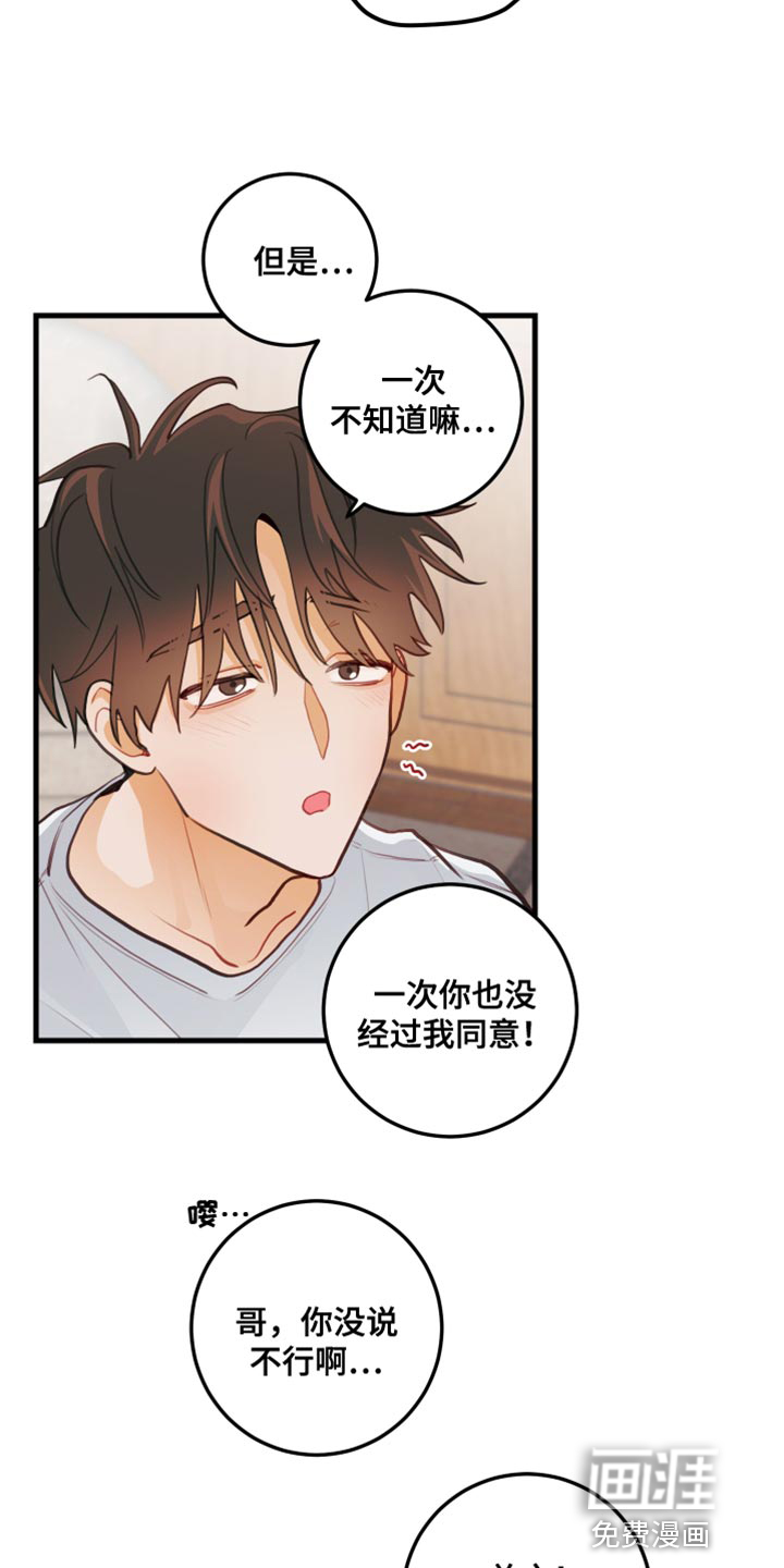 谁吻了我第36话图