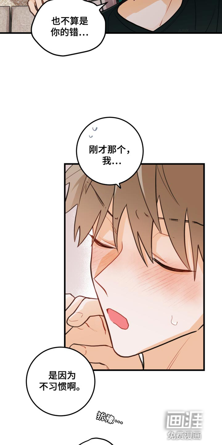 谁吻了我第36话图