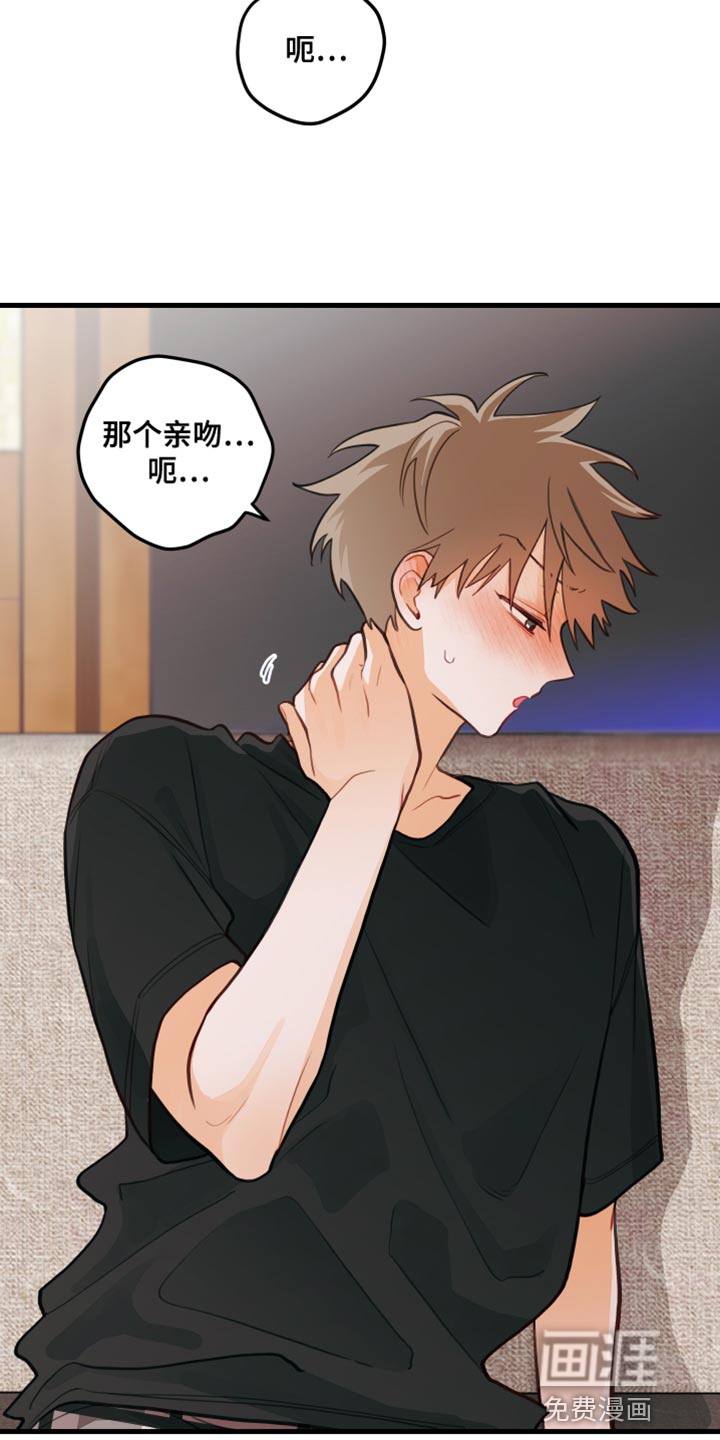 谁吻了我第36话图