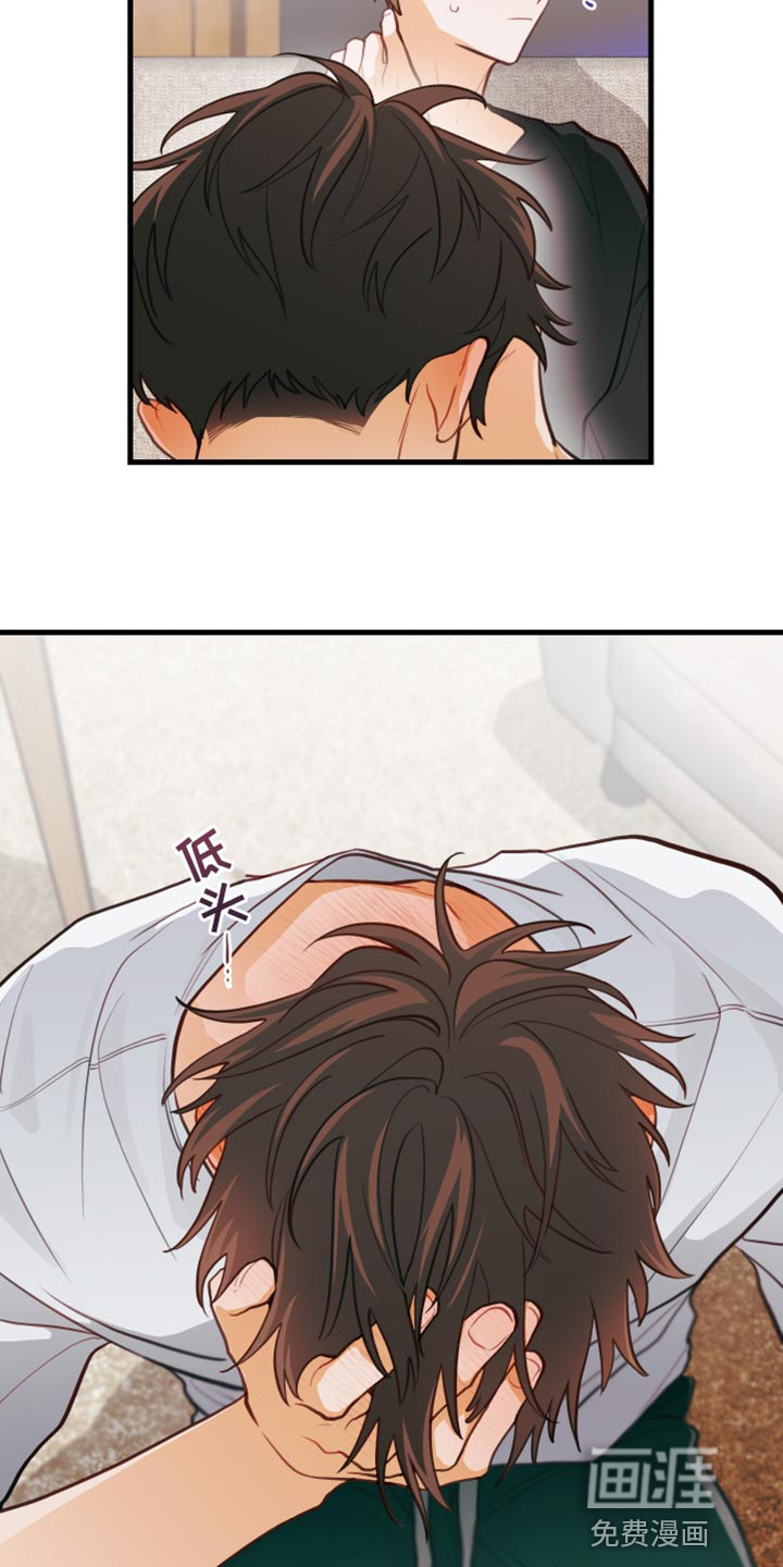 谁吻了我第36话图