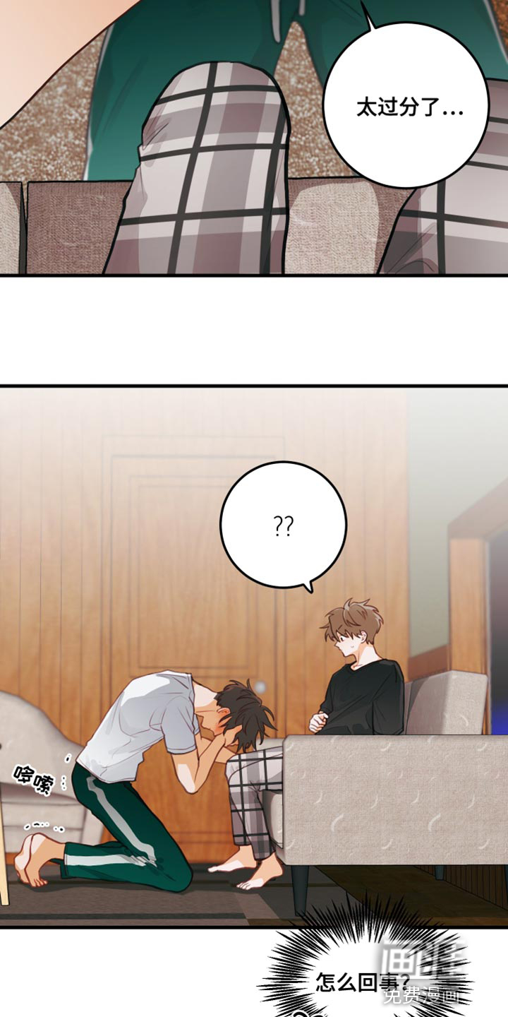 谁吻了我第36话图