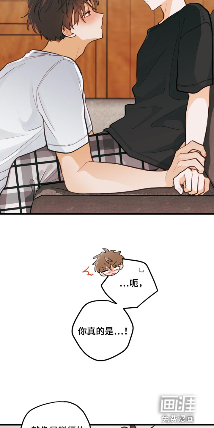 谁吻了我第36话图