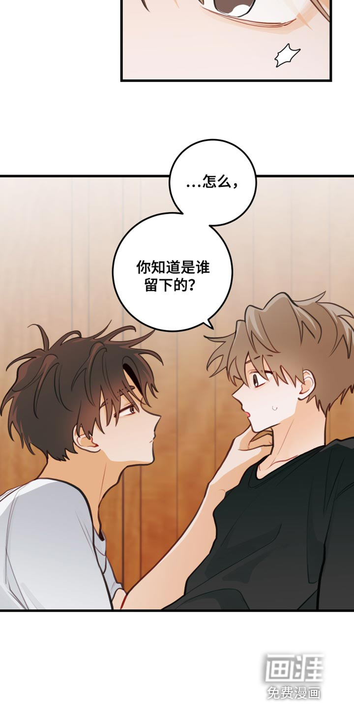 谁吻了我第36话图