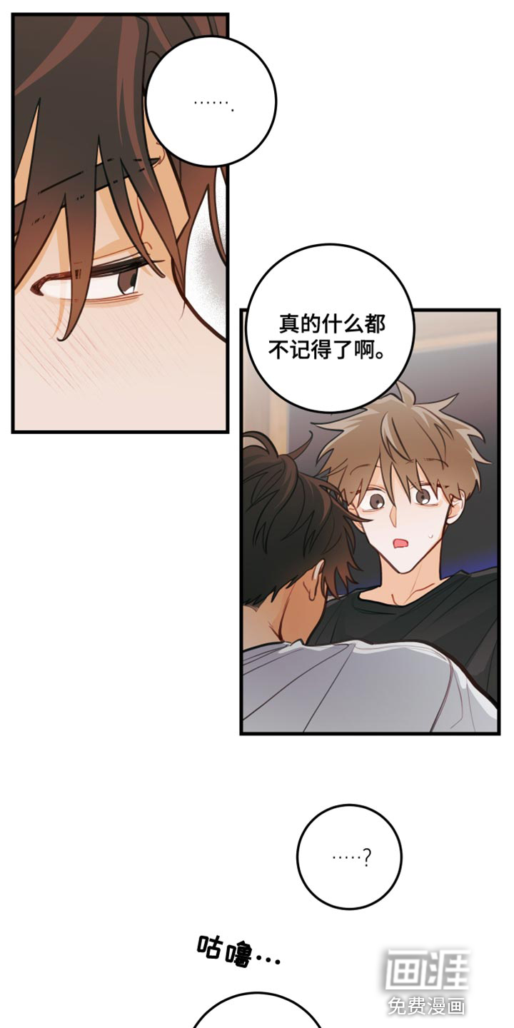 谁吻了我第36话图