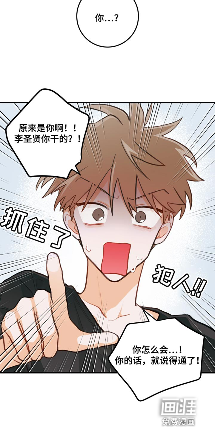 谁吻了我第36话图