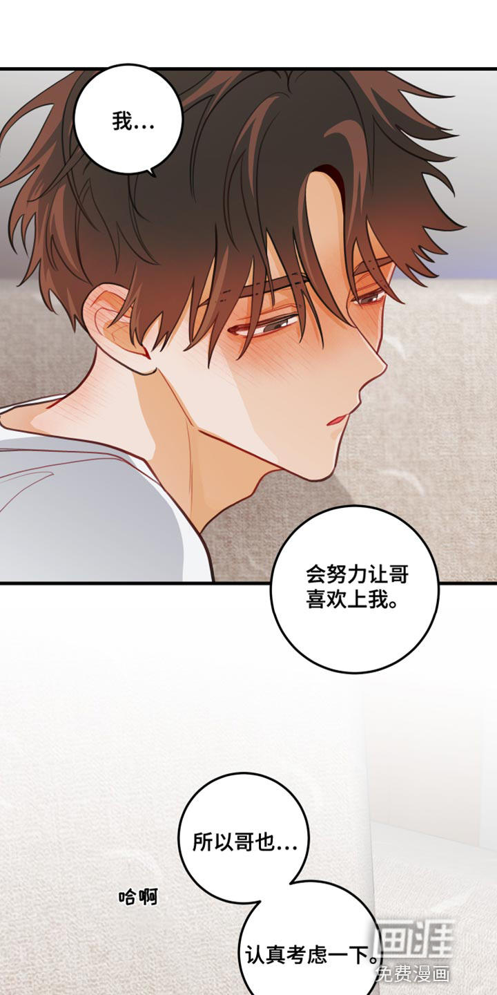 谁吻了我第37话图