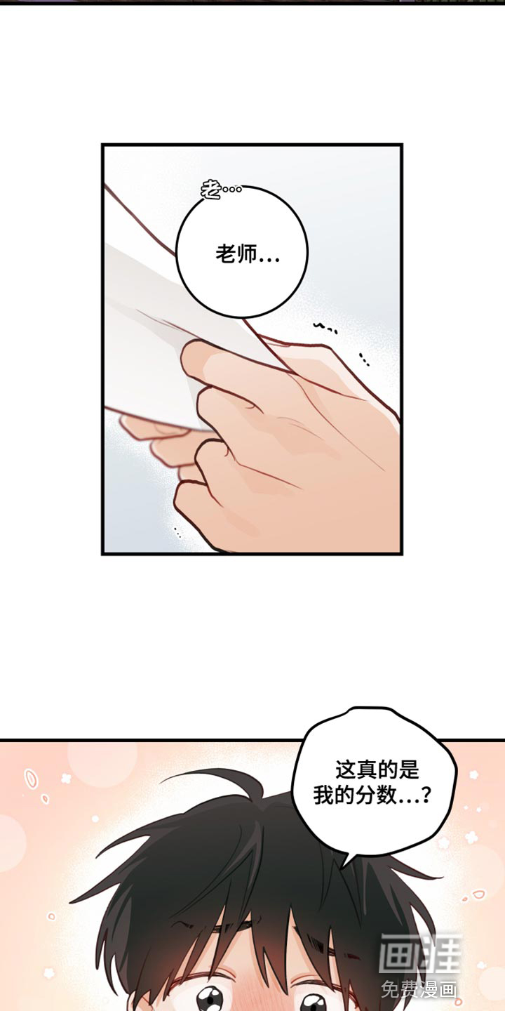 谁吻了我第38话图